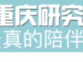 重庆是哪个省的(为何有人觉得重庆就是四川?)