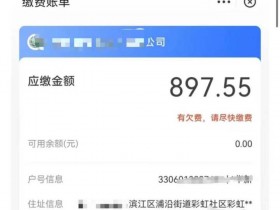 民用电费多少钱一度(杭州市民用电费多少钱一度)
