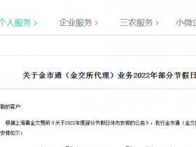 建设银行什么时候上班春节2022(南京建设银行春节上班时间)