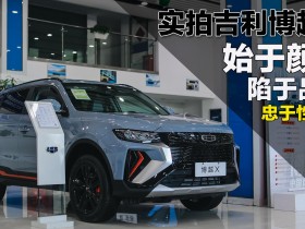 吉利博越x的行车记录仪怎么打开