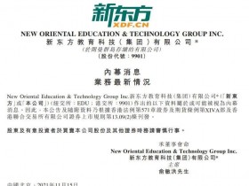新东方倒闭了吗(新东方学校还在吗)