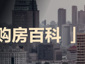 现在有房产税费了吗 2021年房产税最新政策