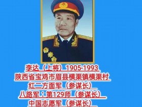 近代陕西籍十大名将(近代十大名将排名)