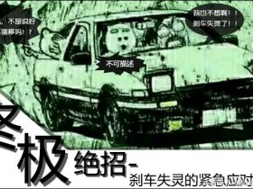 电动车后轮刹车抱死怎么修