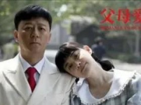 因为爱情有奇缘大结局