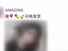 2019年,浙江美女在深夜发布“暗语图形”,警方解密6人被判刑