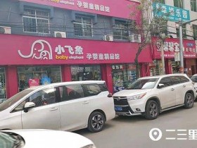 商洛10月大婴儿喝了上吐下泻(是否值得购买)