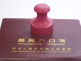 户口本索引页是哪一页(户口本索引页是哪一页)