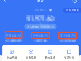 基金怎么算收益(购买基金怎么算收益)