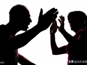 家庭暴力的原因是什么(反家庭暴力是什么)