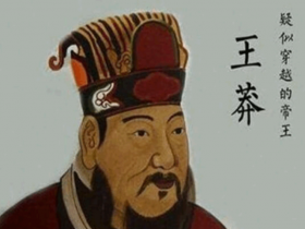 王莽墓中的手机是真的吗(王莽墓挖出酷似“手机”的东西)