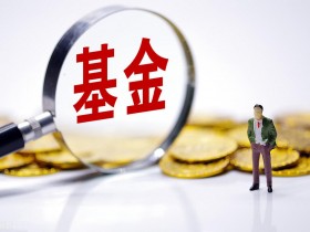 基金的钱可以随时取吗(支付宝基金的钱可以随时取吗)