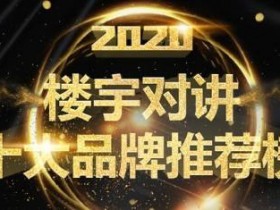 门禁品牌排行前十名(门禁对讲机品牌排行)