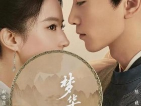 梦华录为何备受争议(梦华录为何备受争议课前三分钟)