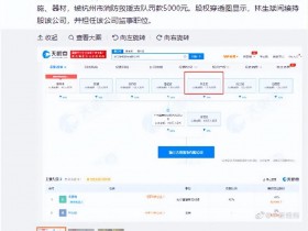 林生斌事件最新近情况官方消息(林生斌再次引发众怒)