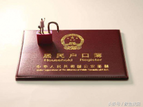 户口申请书怎么写(户口落户申请书)