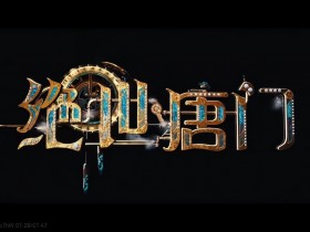 霍雨浩和唐三谁厉害?斗罗2宣传片曝光,霍雨浩比唐三有气质