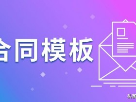 技术转让合同怎么写(技术转让合同模板)