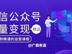如何登陆公众号(怎么进入自己的公众号平台)