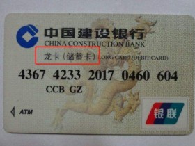 借记卡与储蓄卡的区别(借记卡与储蓄卡的区别)
