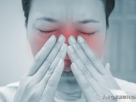 鼻窦炎有哪些症状(鼻窦炎有哪些特别的表现)