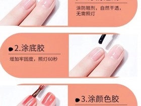 美甲怎么做(美甲怎么做才好看)