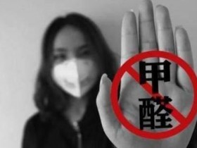 甲醛最怕三个克星(对付甲醛这3个“土方法”)