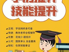 函授报名时间 函授考试时间2022