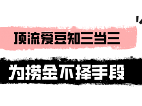 孟美岐事件是怎么回事?孟美岐还能复出吗
