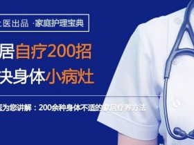 皮肤科哪里较好 哪里的皮肤科最好