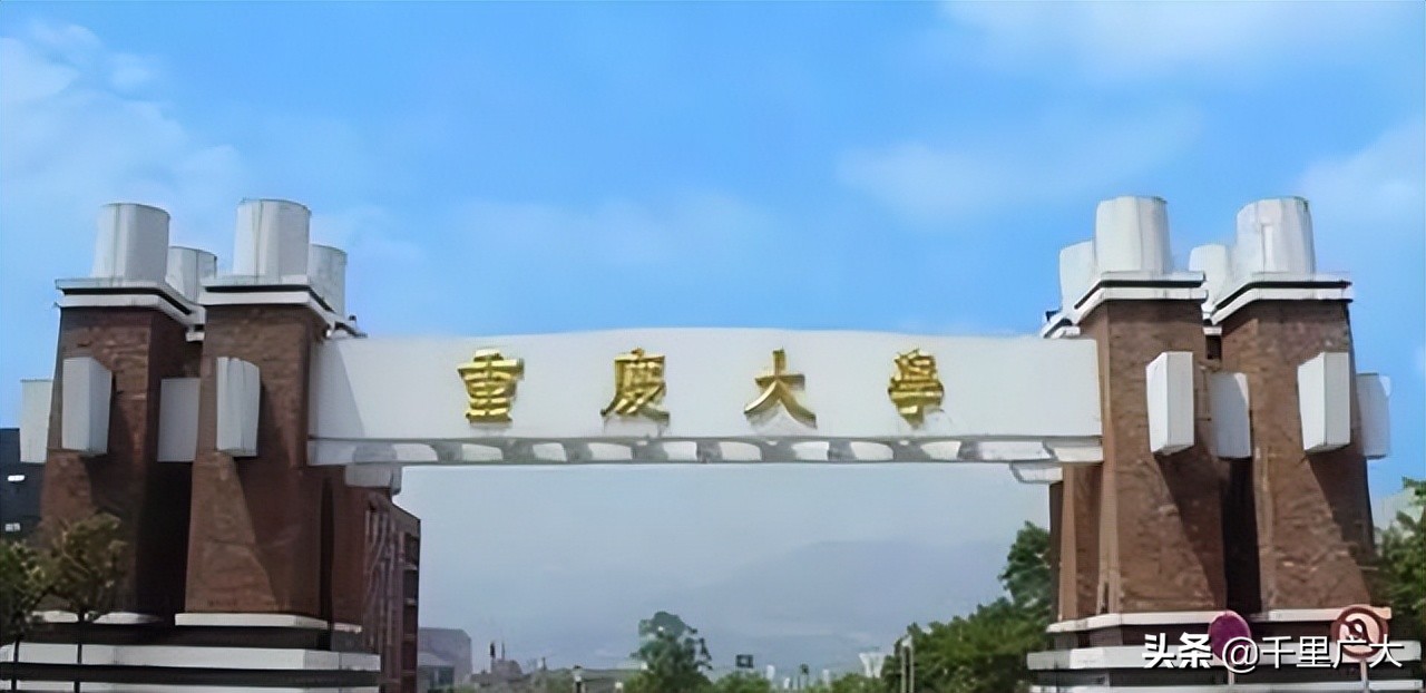 重庆的大学排名(22年重庆市大学排名公布)