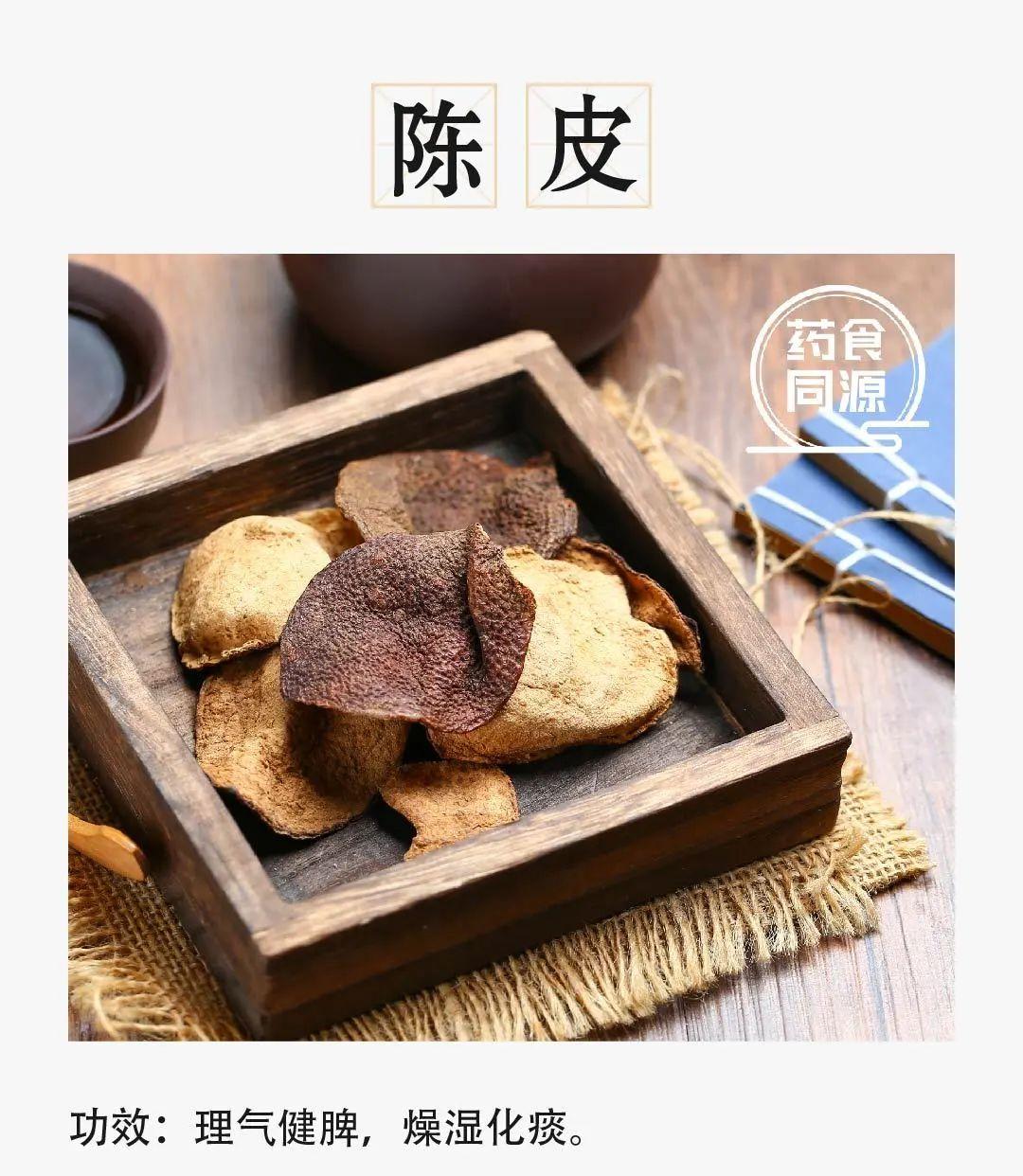 陈皮泡水喝有什么作用（陈皮的正确喝法）