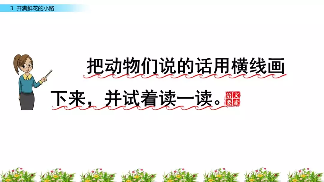 什么的小路(什么什么的小路填四字词语)