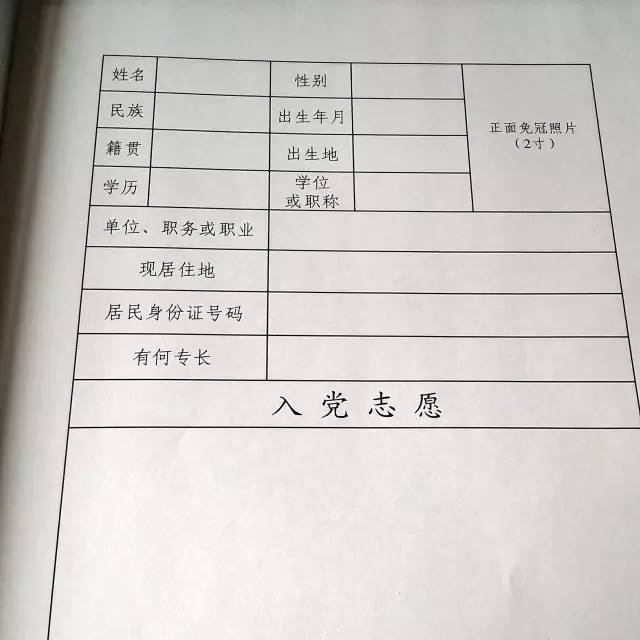 家庭主要成员如何填写(入党家庭主要成员如何填写)