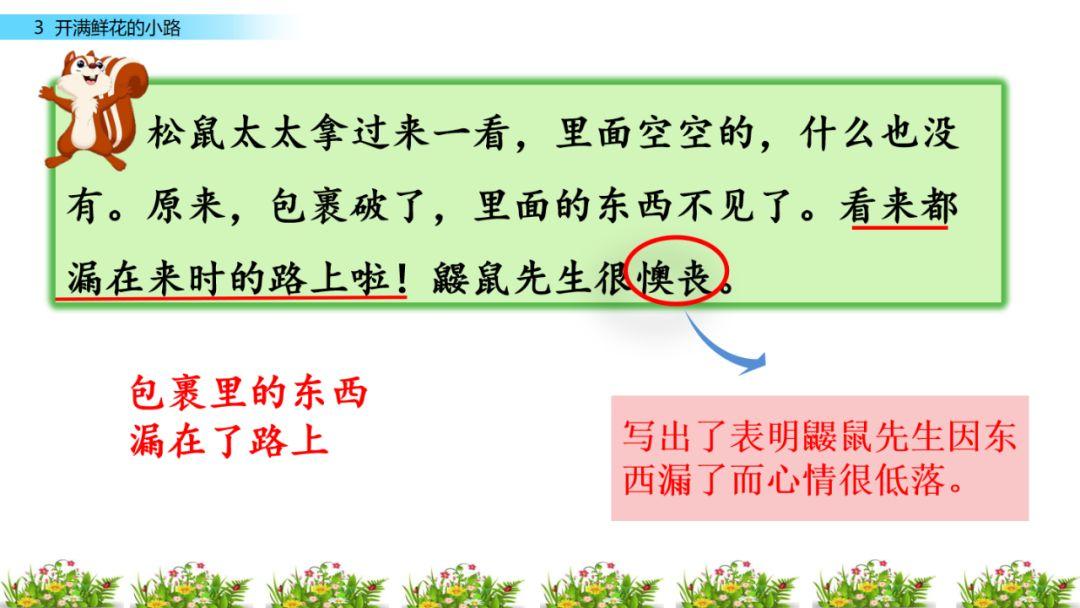 什么的小路(什么什么的小路填四字词语)