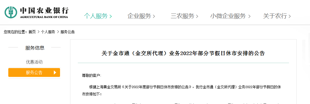 建设银行什么时候上班春节2022(南京建设银行春节上班时间)