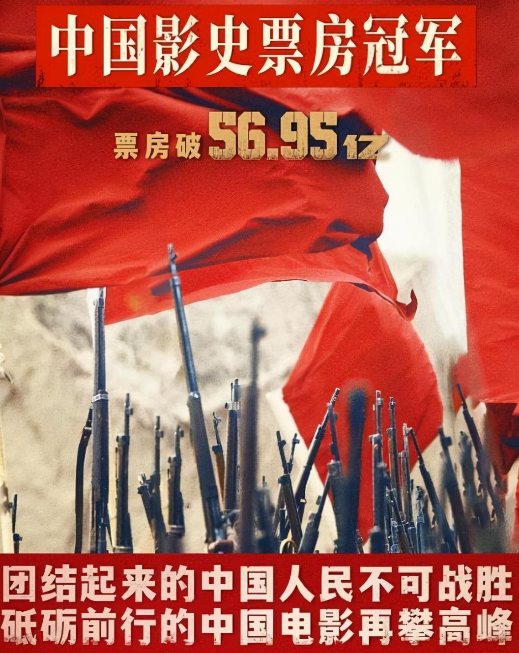 长津湖刷新30余项中国影史纪录，将继续刷新中国电影票房纪录