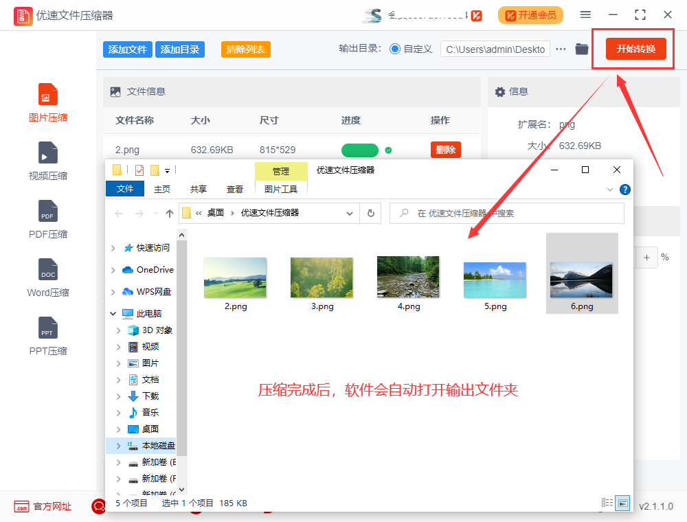 怎么把照片内存变小 照片kb太大怎么变小