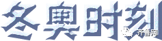 冬奥会奖牌榜（冬奥最新金牌榜）