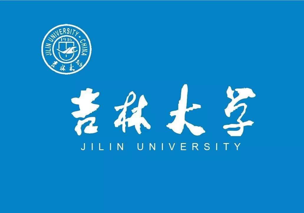 吉林大学的所有校区分别是什么