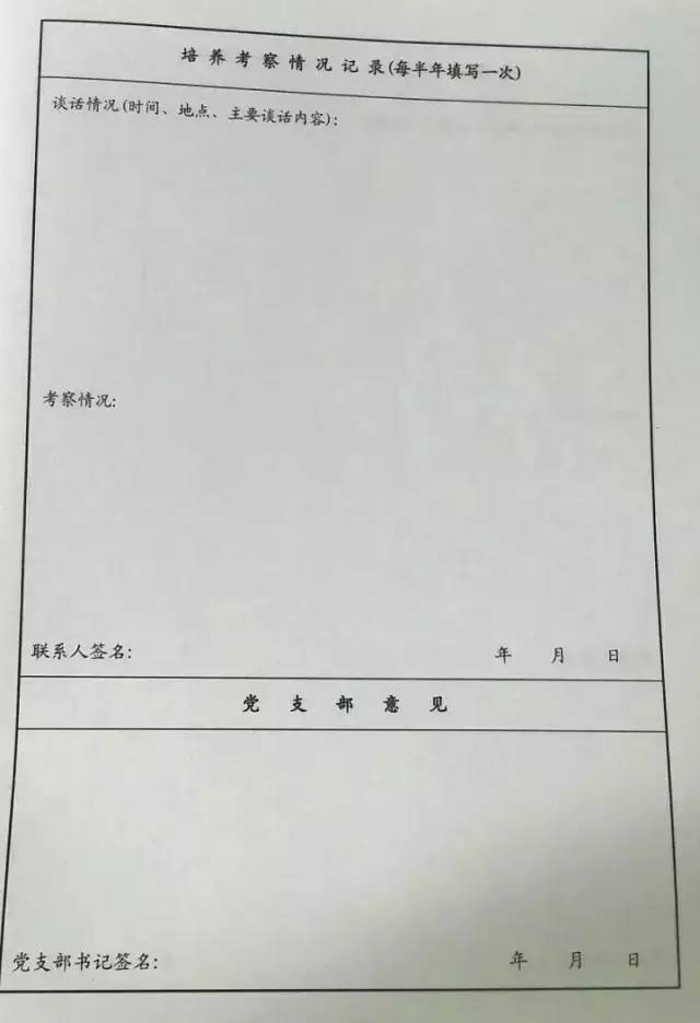 家庭主要成员如何填写(入党家庭主要成员如何填写)