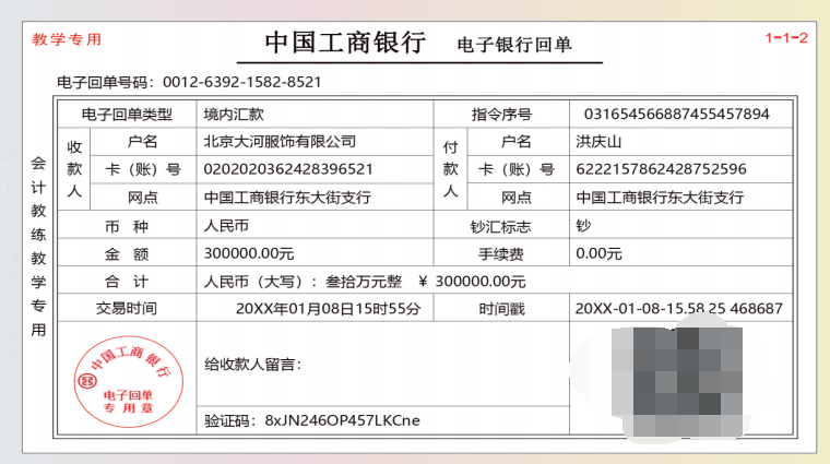 会计如何做账(新手会计怎么建账)