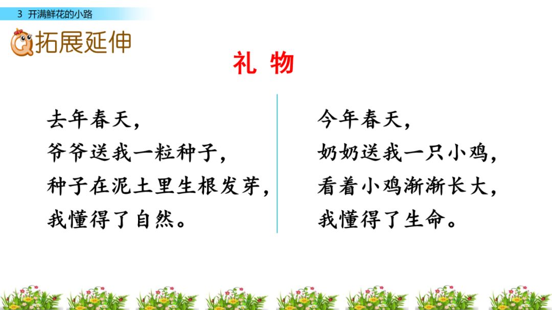 什么的小路(什么什么的小路填四字词语)