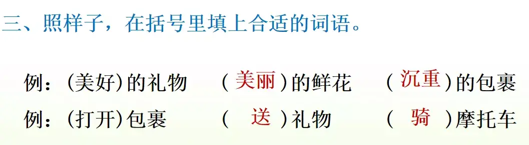 什么的小路(什么什么的小路填四字词语)