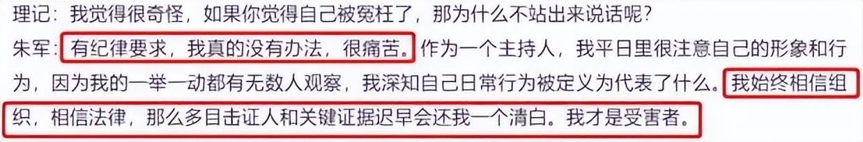 弦子朱军案（朱军案的弦子是哪里人）