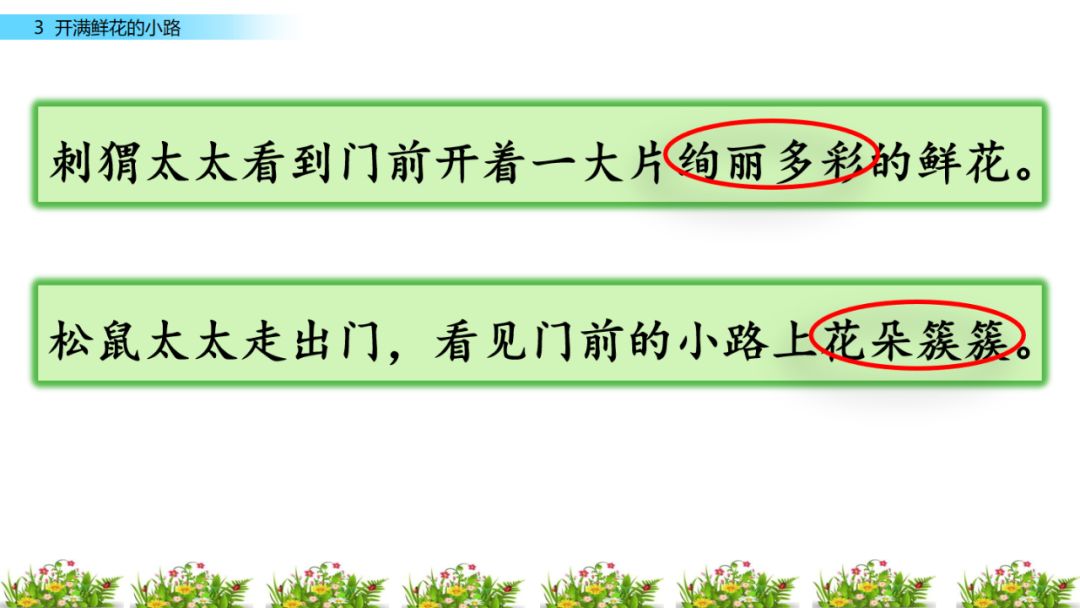 什么的小路(什么什么的小路填四字词语)