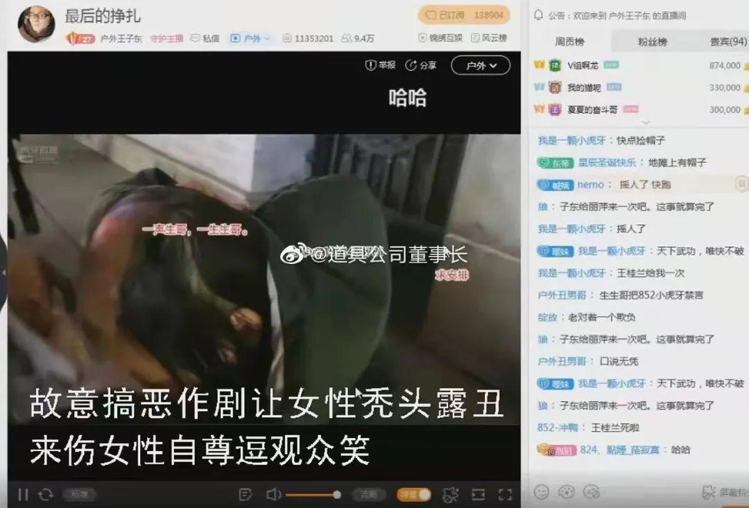 警方通报主播强迫残疾女孩低俗直播(三人依法刑事拘留)