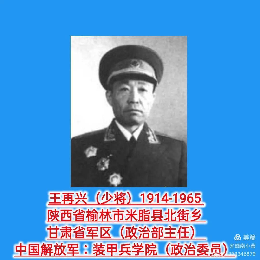 近代陕西籍十大名将(近代十大名将排名)