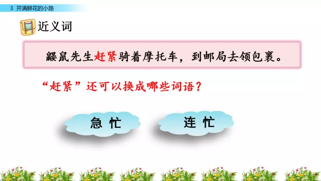 什么的小路(什么什么的小路填四字词语)