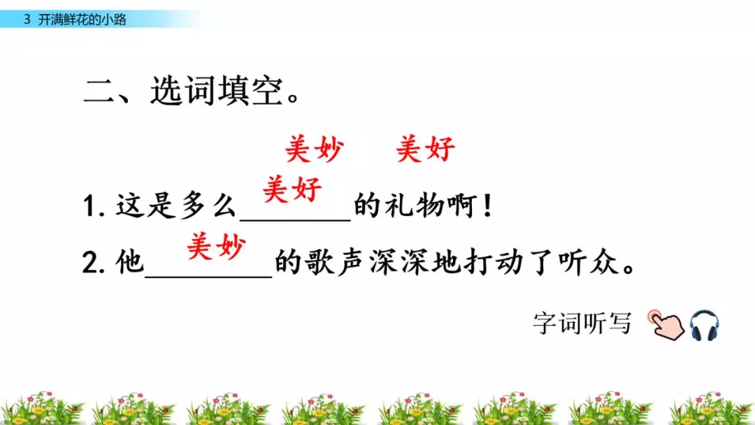 什么的小路(什么什么的小路填四字词语)